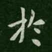 于