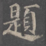 题