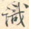 识