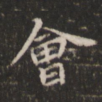 会