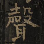 声