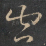 空