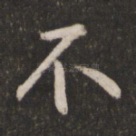 不