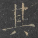 其