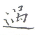 过