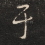 于