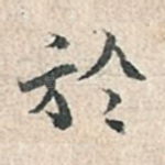 于
