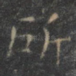 所