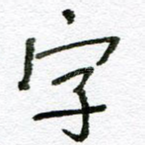 字