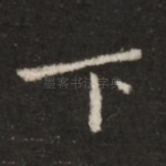 下