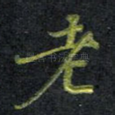 多