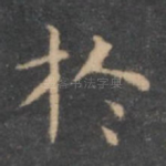 于