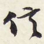 信