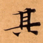 其