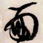 面