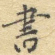 书