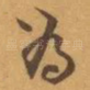 為