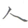 人