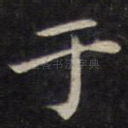 于
