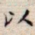 以