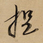 提