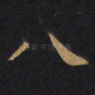 八