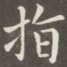 指