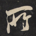 所