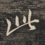 此