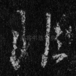 非