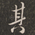 其