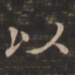 以