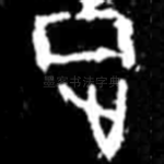 征