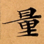 量