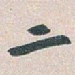 二