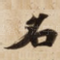 名