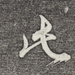 此