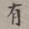 有