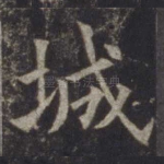 城