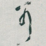 可