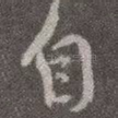 自