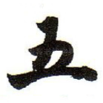 五