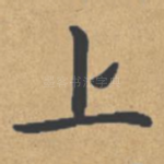 上