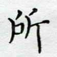 所
