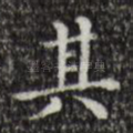 其