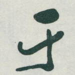 于