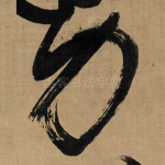 力