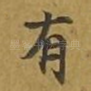 有