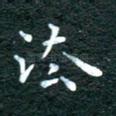 法