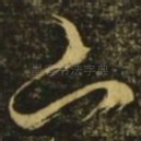 下
